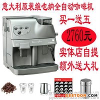 德瑞意、進口有機咖啡豆專賣、北京西城區(qū)咖啡