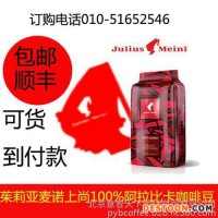 進(jìn)口意式咖啡豆專賣(mài)、德瑞意(圖)、喜客咖啡機(jī)專賣(mài)店