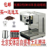 專業(yè)咖啡豆實(shí)體店銷售、惠家半自動(dòng)咖啡機(jī)銷售公司、德瑞意