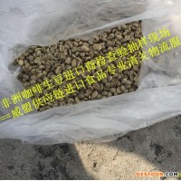 從俄羅斯進(jìn)口咖啡標(biāo)簽備案流程手續(xù) 咖啡豆進(jìn)口關(guān)稅