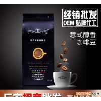 進口咖啡 精選烘焙 意式醇香風(fēng)味豆 商品咖啡豆 年貨熱銷