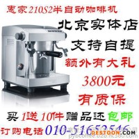 拉瓦薩進(jìn)口咖啡豆批發(fā),德瑞意,私人家用半自動(dòng)咖啡機(jī)專賣(mài)
