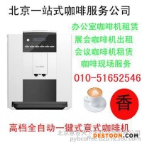 咖啡豆實(shí)體店銷售公司(圖)_批發(fā)進(jìn)口原產(chǎn)地咖啡豆公司_德瑞意