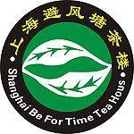 避風塘奶茶店