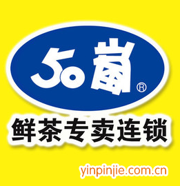 五十嵐奶茶