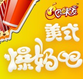 因味愛(ài)爆奶吧