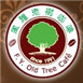 老樹咖啡店