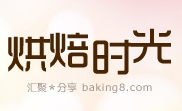 烘焙時光蛋糕店