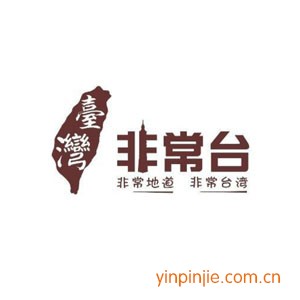 非常臺奶茶