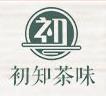 初知茶味
