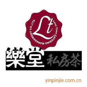 樂堂私房茶