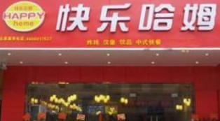 快樂哈姆奶茶