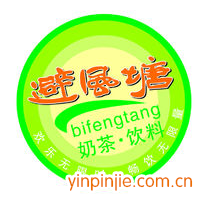 避風(fēng)堂奶茶