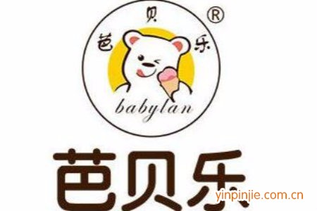 芭貝樂冰淇淋店