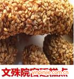 文疏院宮廷糕點