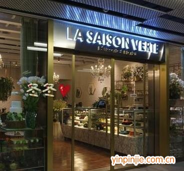 綠季法式甜品