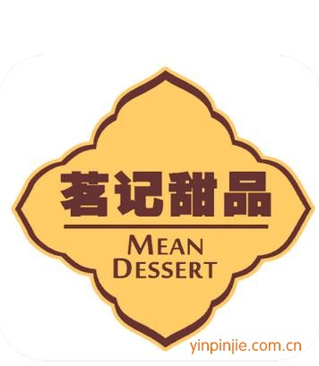 銘記甜品店