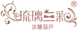 琉璃三彩糖葫蘆