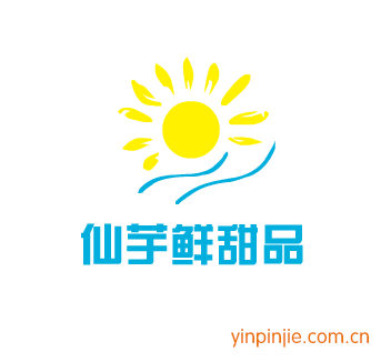 仙芋鮮甜品