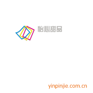 怡心甜品