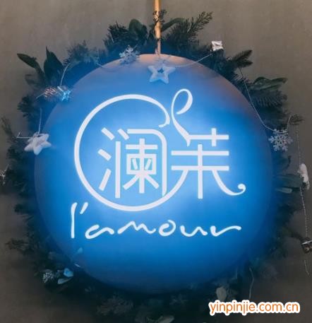 瀾茉·法甜