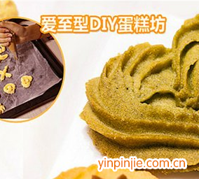 愛至型diy蛋糕