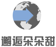 邂逅朵朵甜
