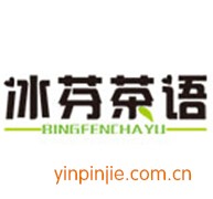 冰芬茶語(yǔ)港式甜品