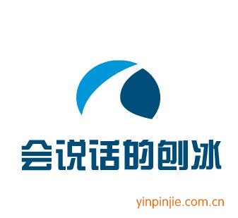 會說話的刨冰