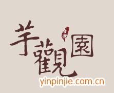 芋觀園臺(tái)灣甜品