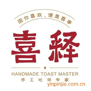 喜釋手工吐司