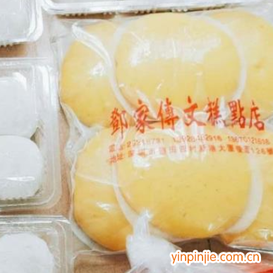 鄧家傳文糕點(diǎn)店