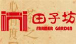 田子坊奶茶甜品茶飲