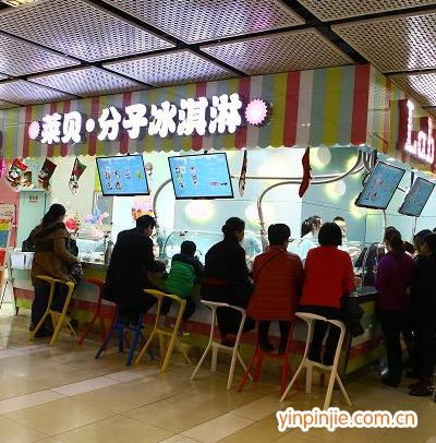 labclub萊貝分子冰淇淋