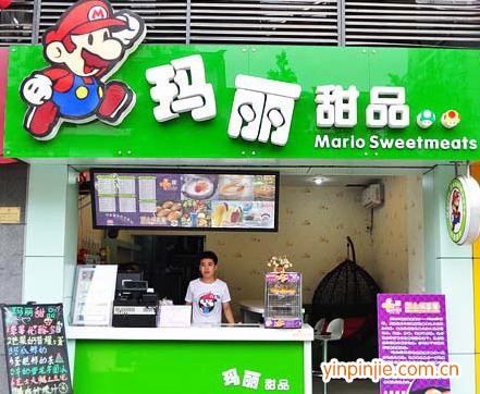 瑪麗甜品