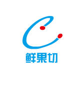 鮮果切