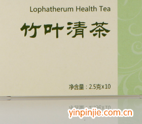 竹葉清茶