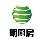 明廚房
