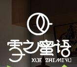 雪之蜜語雪花冰