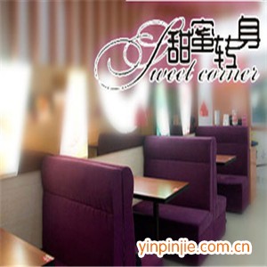 甜蜜轉身甜品店