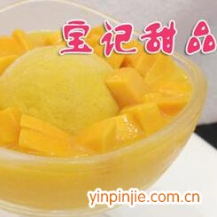 寶記甜品