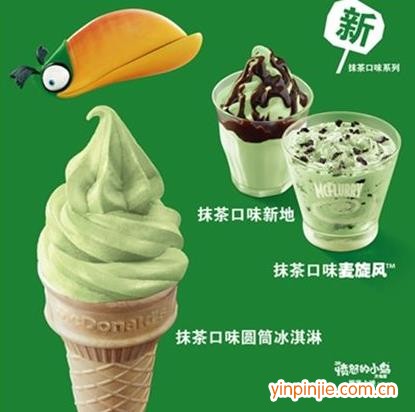 麥當勞甜品站