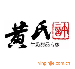 黃氏許