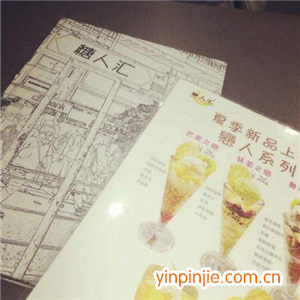 糖人匯港式甜品