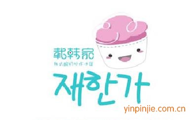 載韓家韓式炒酸奶