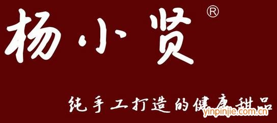 楊小賢甜品