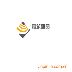 雅筑甜品