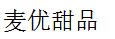 麥優(yōu)甜品
