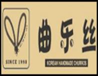 曲樂(lè)絲