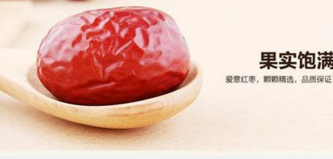 紅棗食品